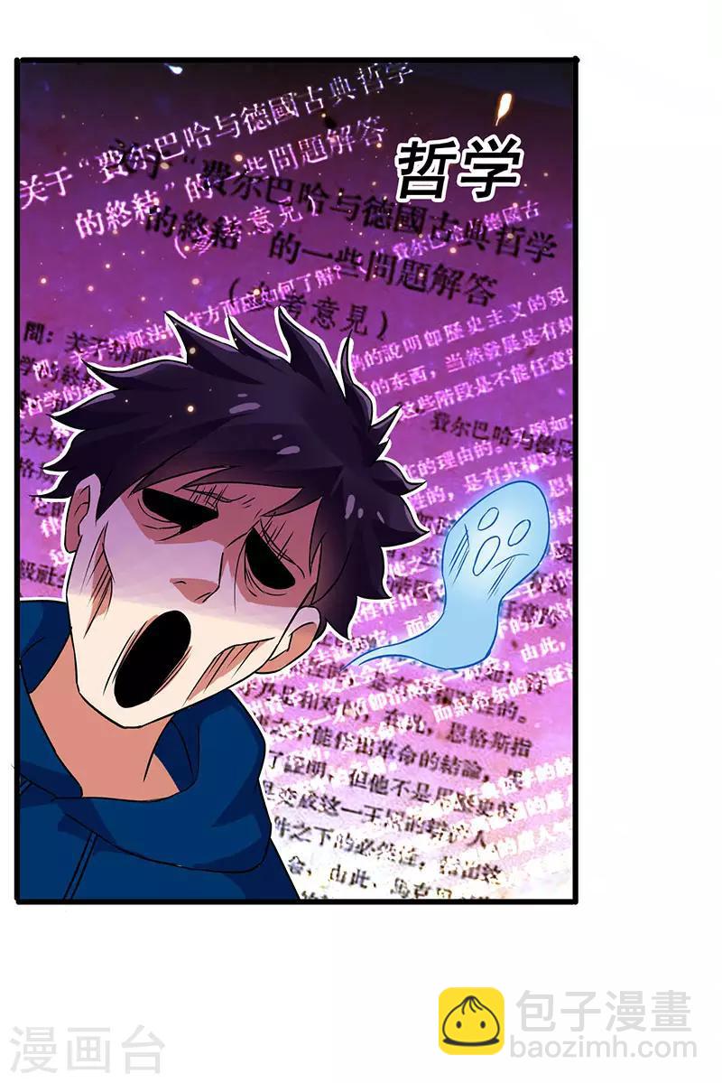 第53话 就比你最擅长的-第54话