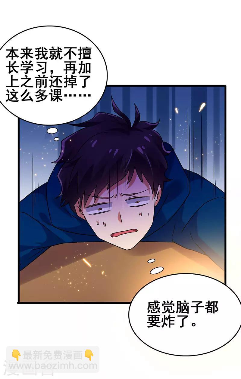 第53话 就比你最擅长的-第54话