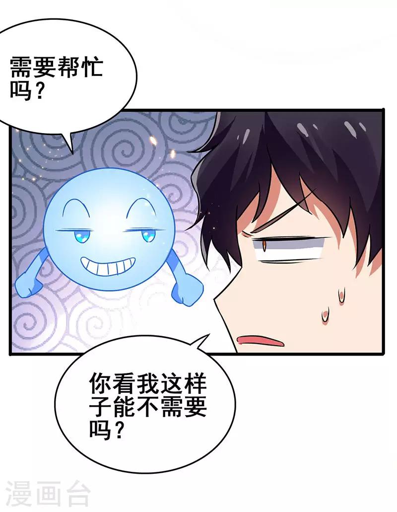 第53话 就比你最擅长的-第54话
