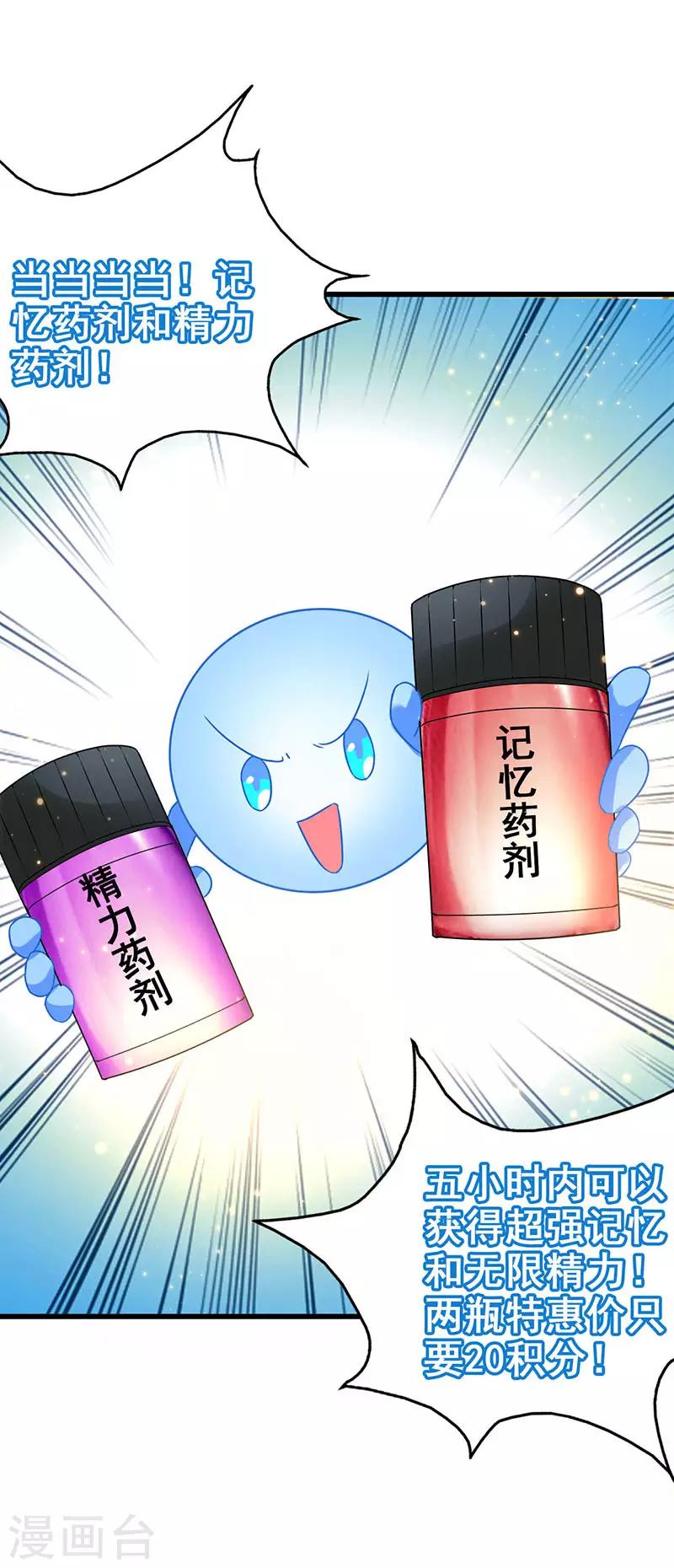 第53话 就比你最擅长的-第54话