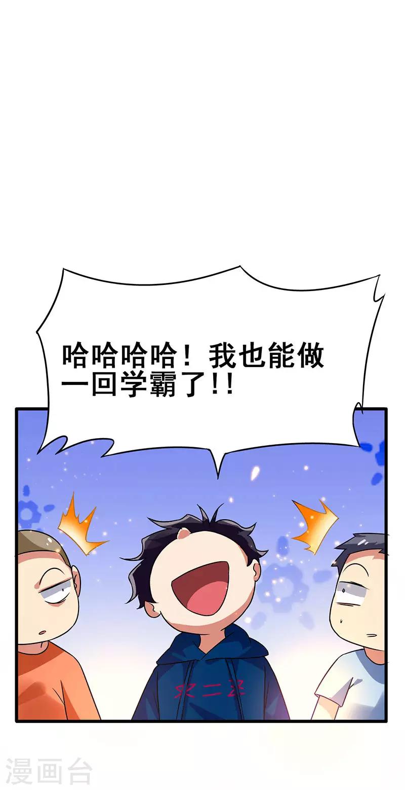 第53话 就比你最擅长的-第54话