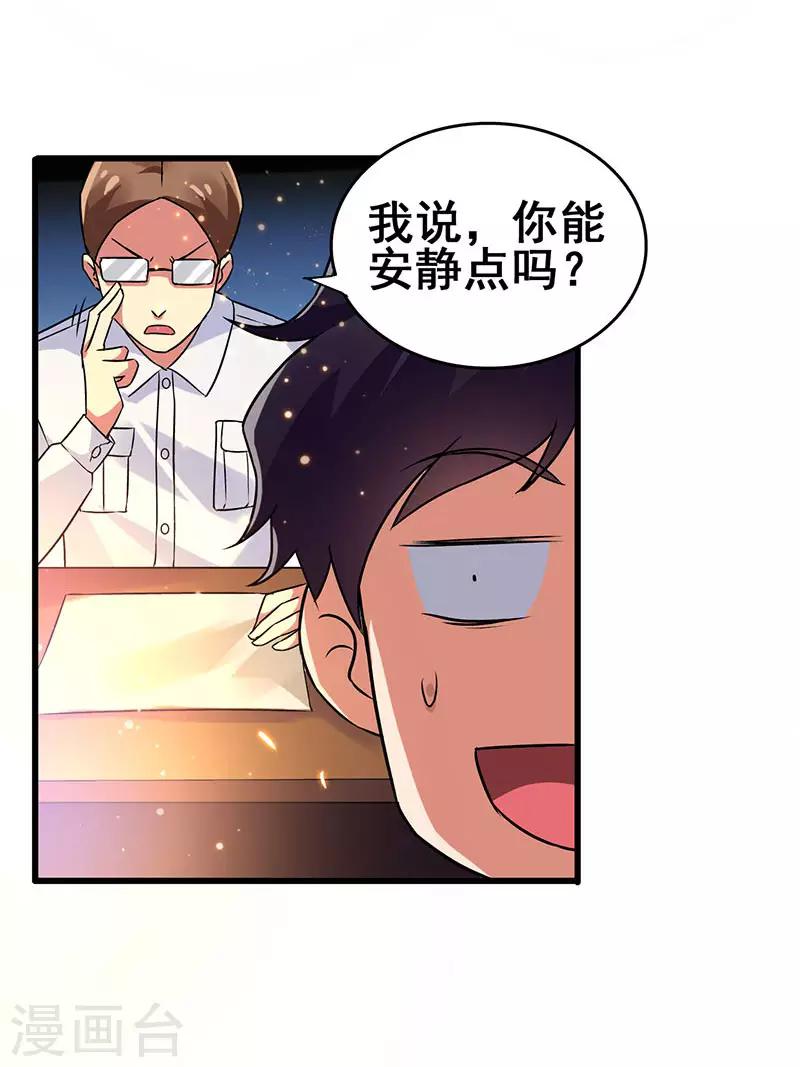 第53话 就比你最擅长的-第54话