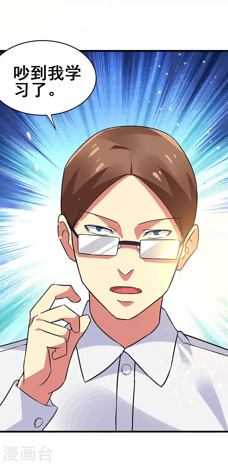 第53话 就比你最擅长的-第54话