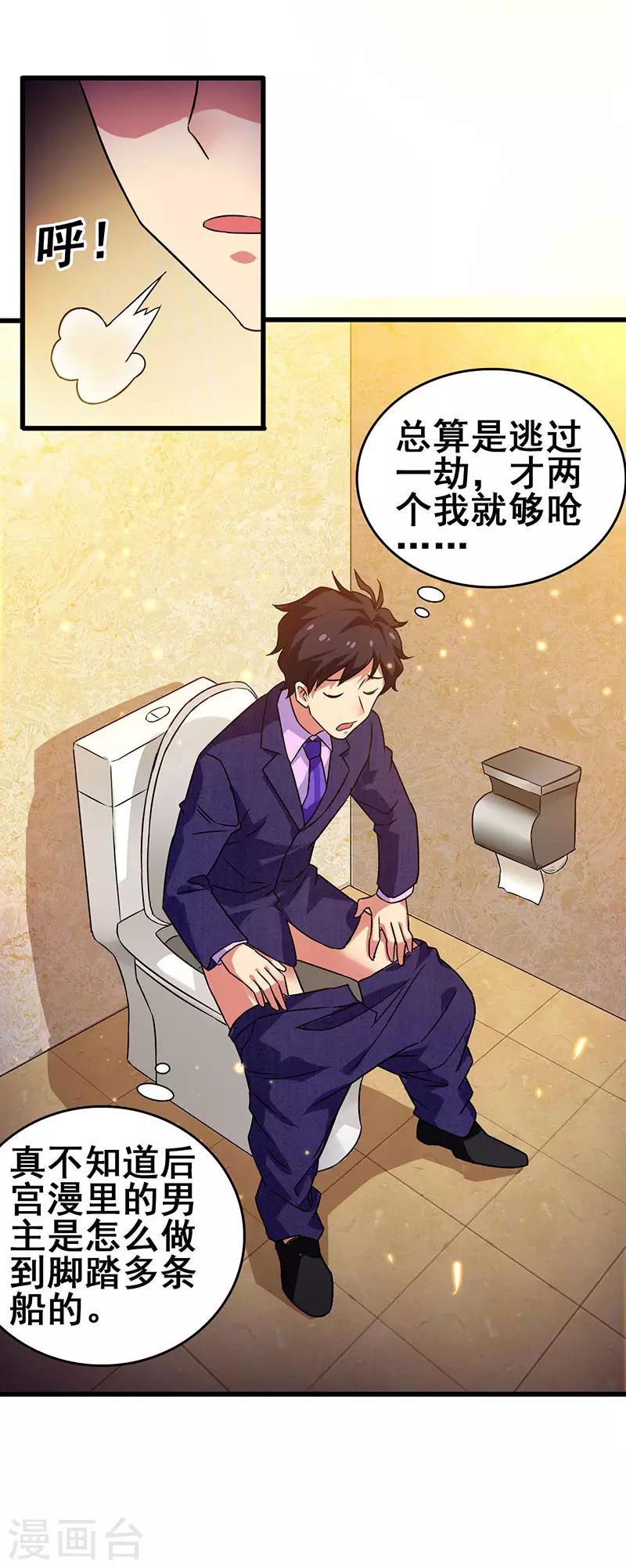 第53话 就比你最擅长的-第54话