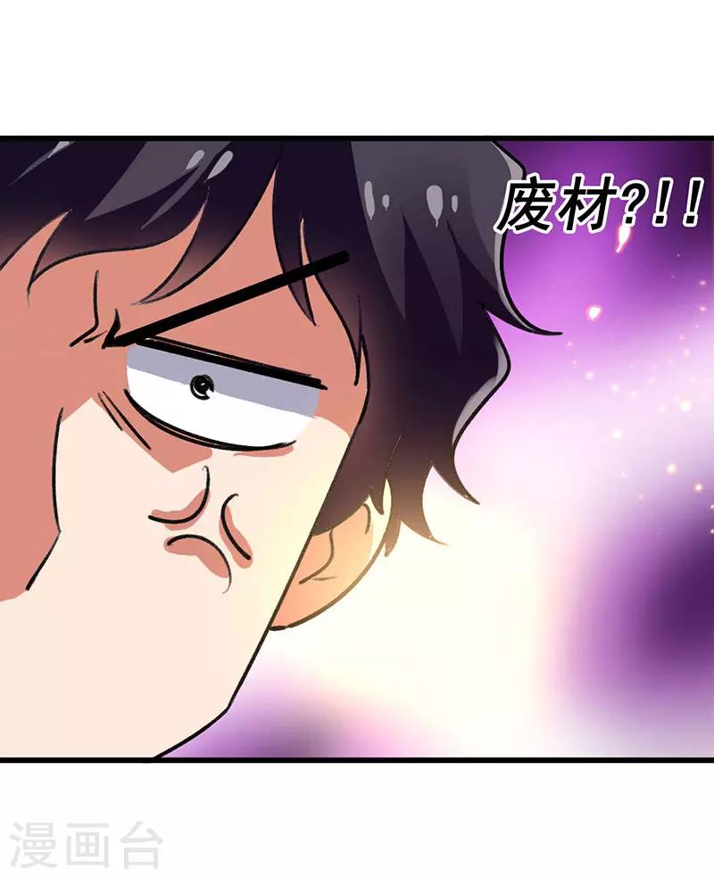 第53话 就比你最擅长的-第54话