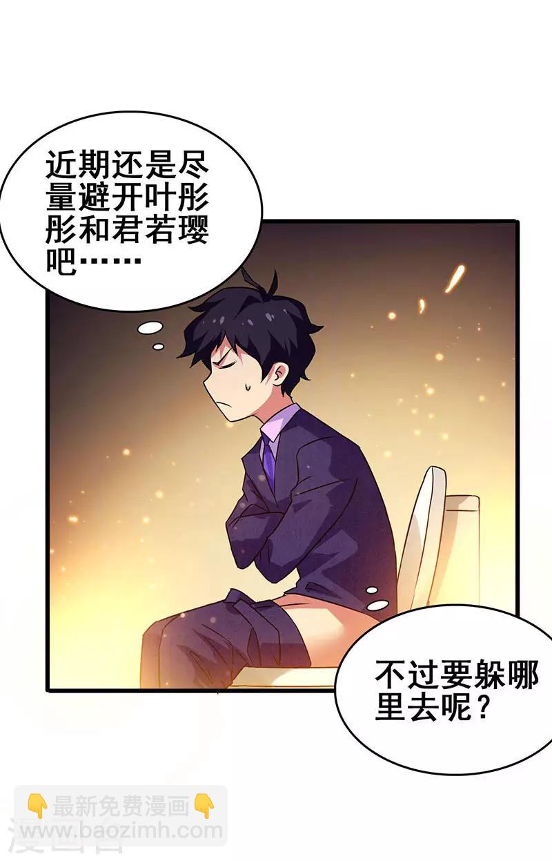 第53话 就比你最擅长的-第54话