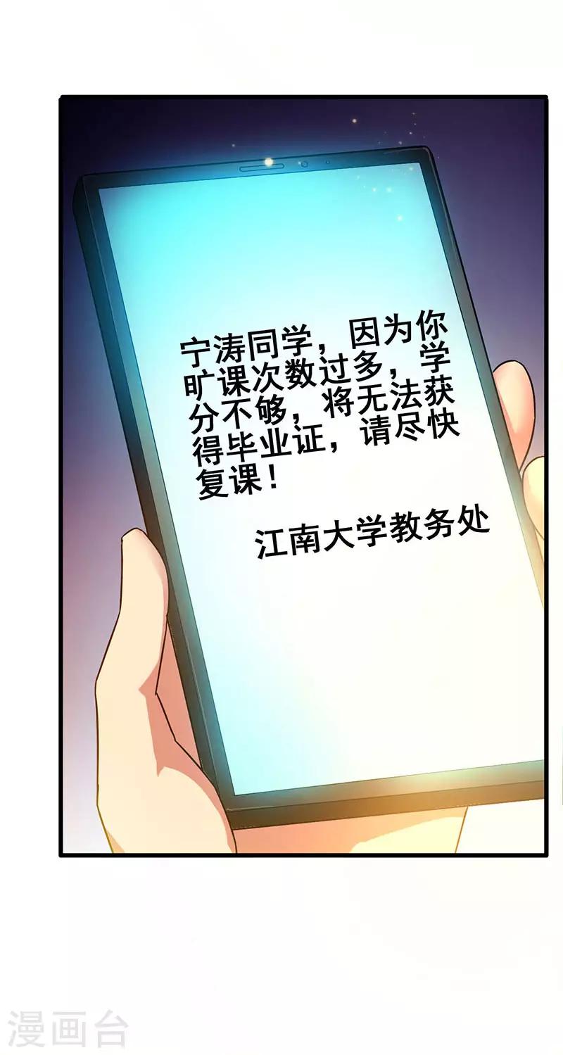 第53话 就比你最擅长的-第54话