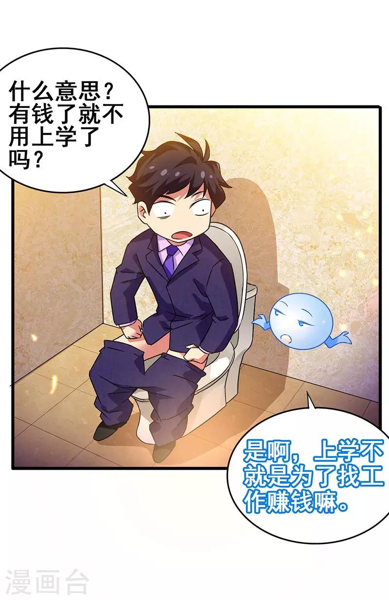 第53话 就比你最擅长的-第54话