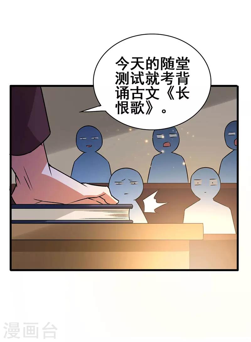 第55话 比拼正式开始-第56话
