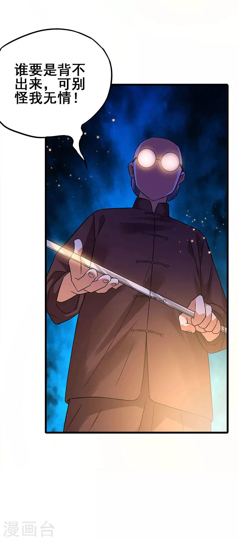 第55话 比拼正式开始-第56话