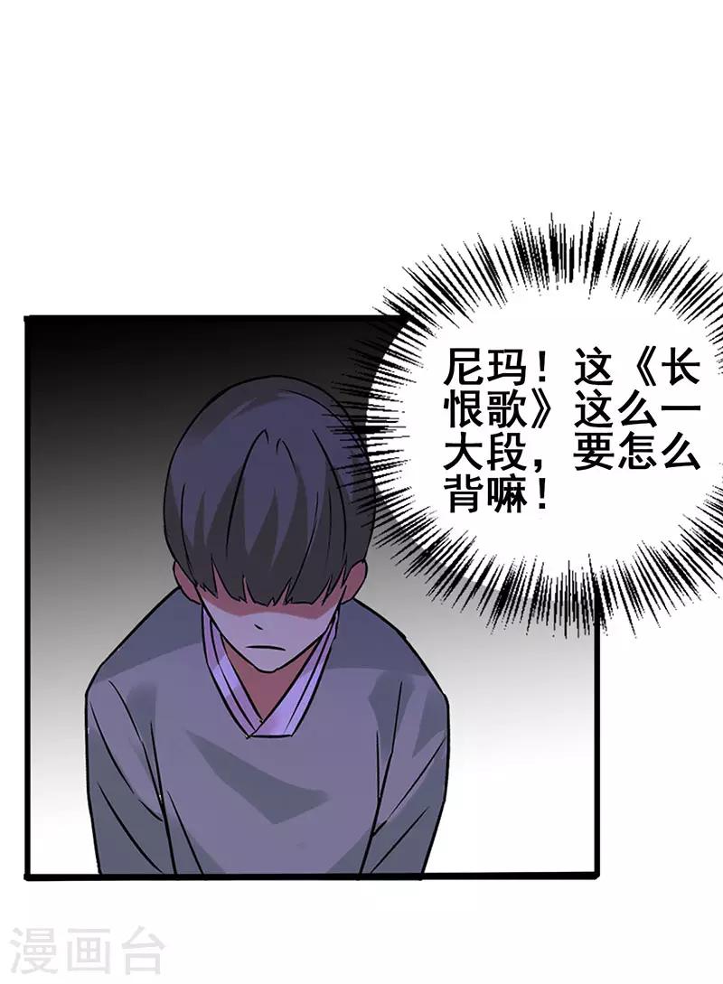第55话 比拼正式开始-第56话