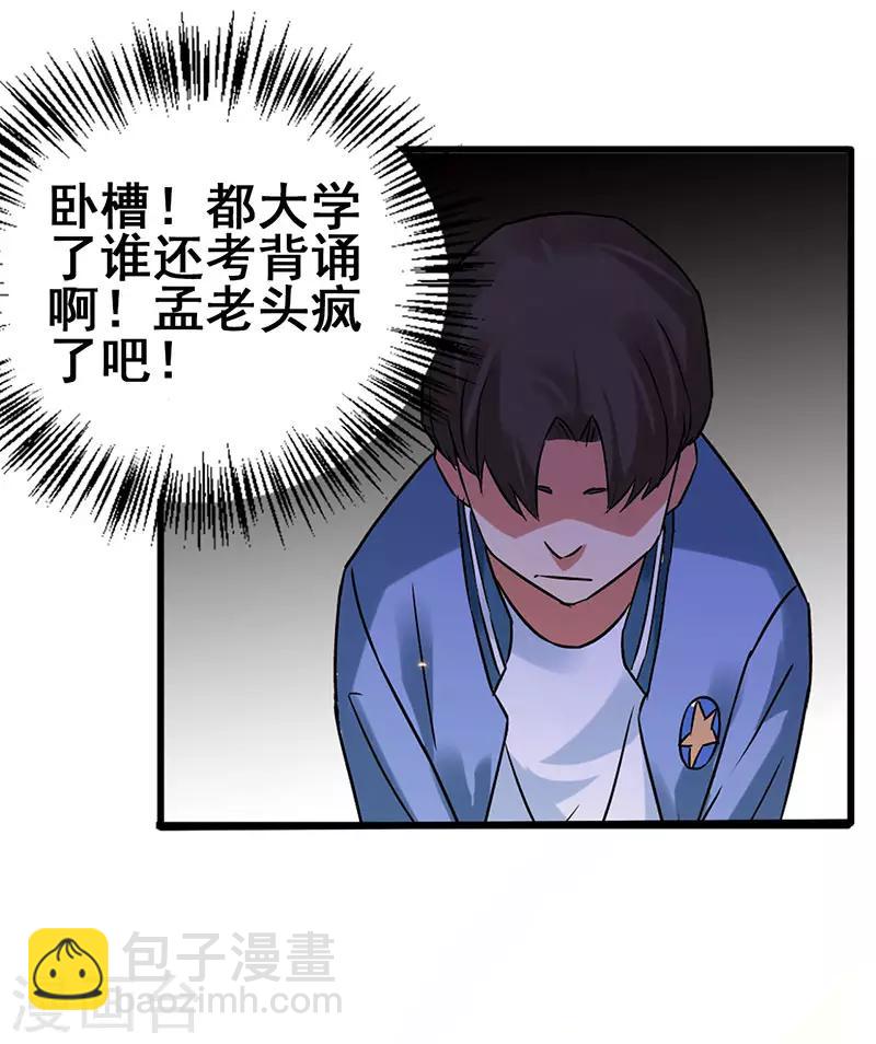 第55话 比拼正式开始-第56话