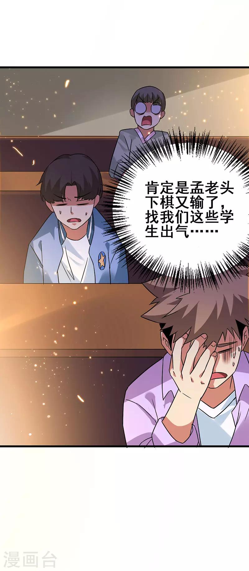 第55话 比拼正式开始-第56话