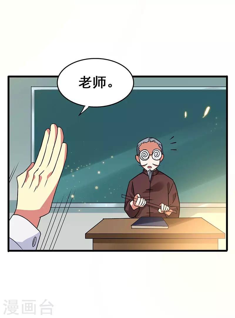 第55话 比拼正式开始-第56话