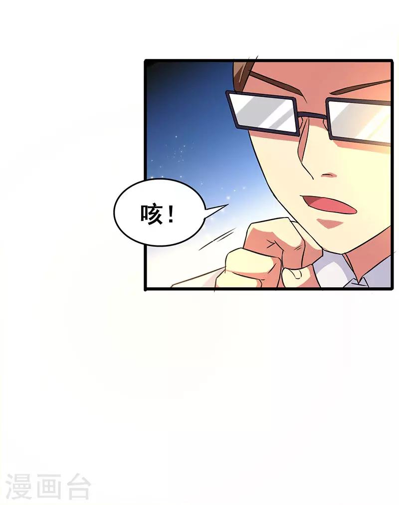 第55话 比拼正式开始-第56话