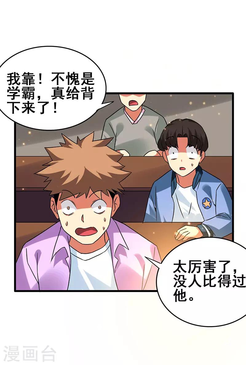 第55话 比拼正式开始-第56话
