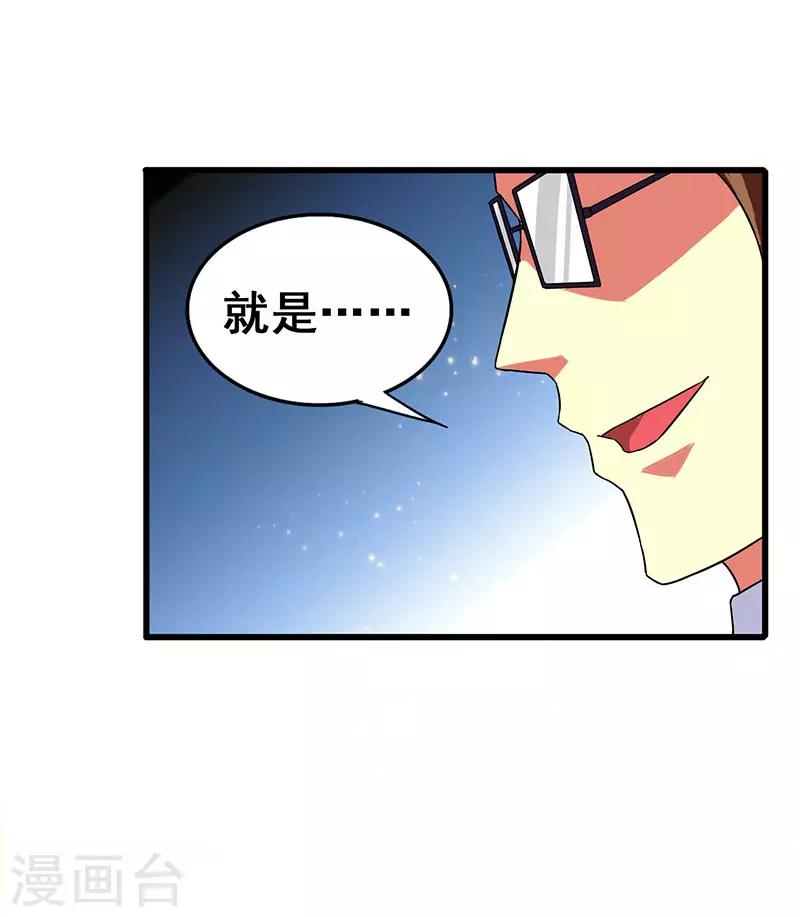 第55话 比拼正式开始-第56话