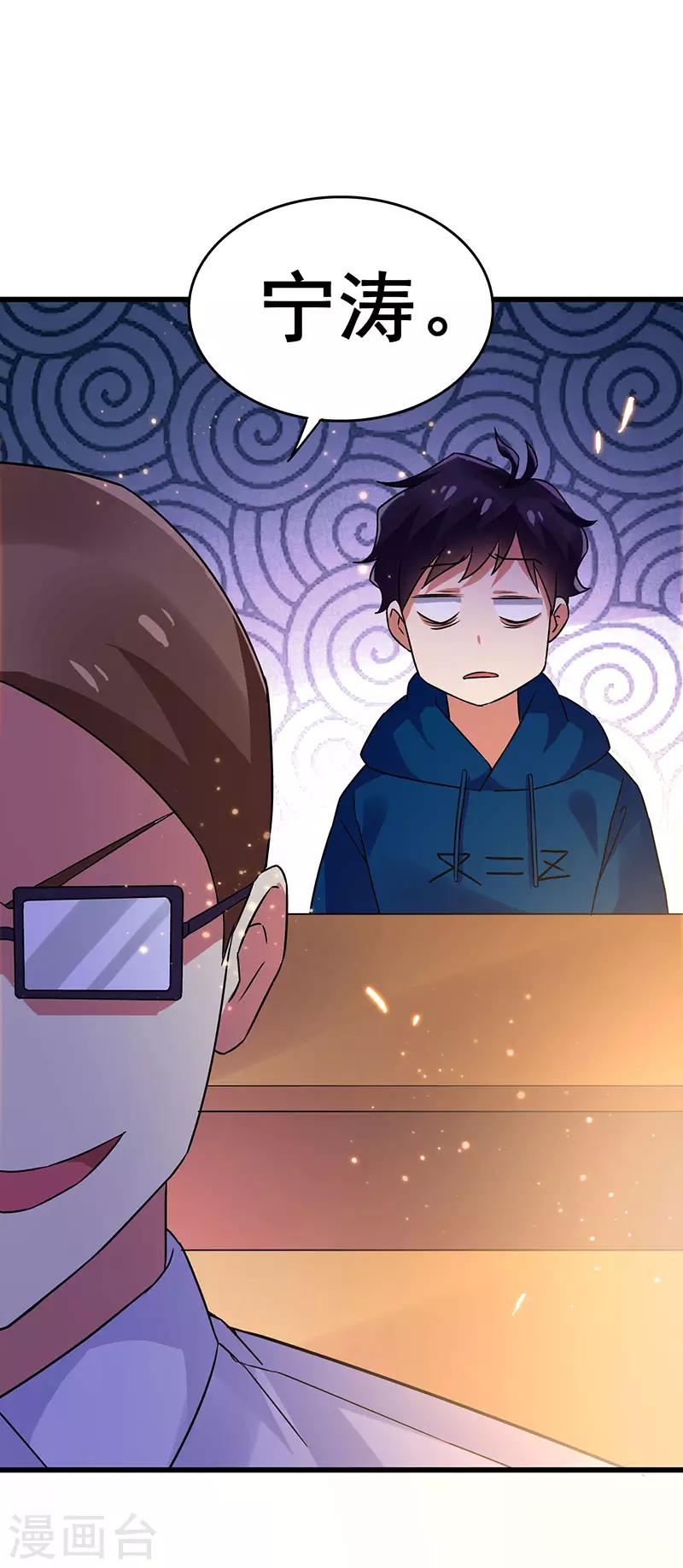 第55话 比拼正式开始-第56话