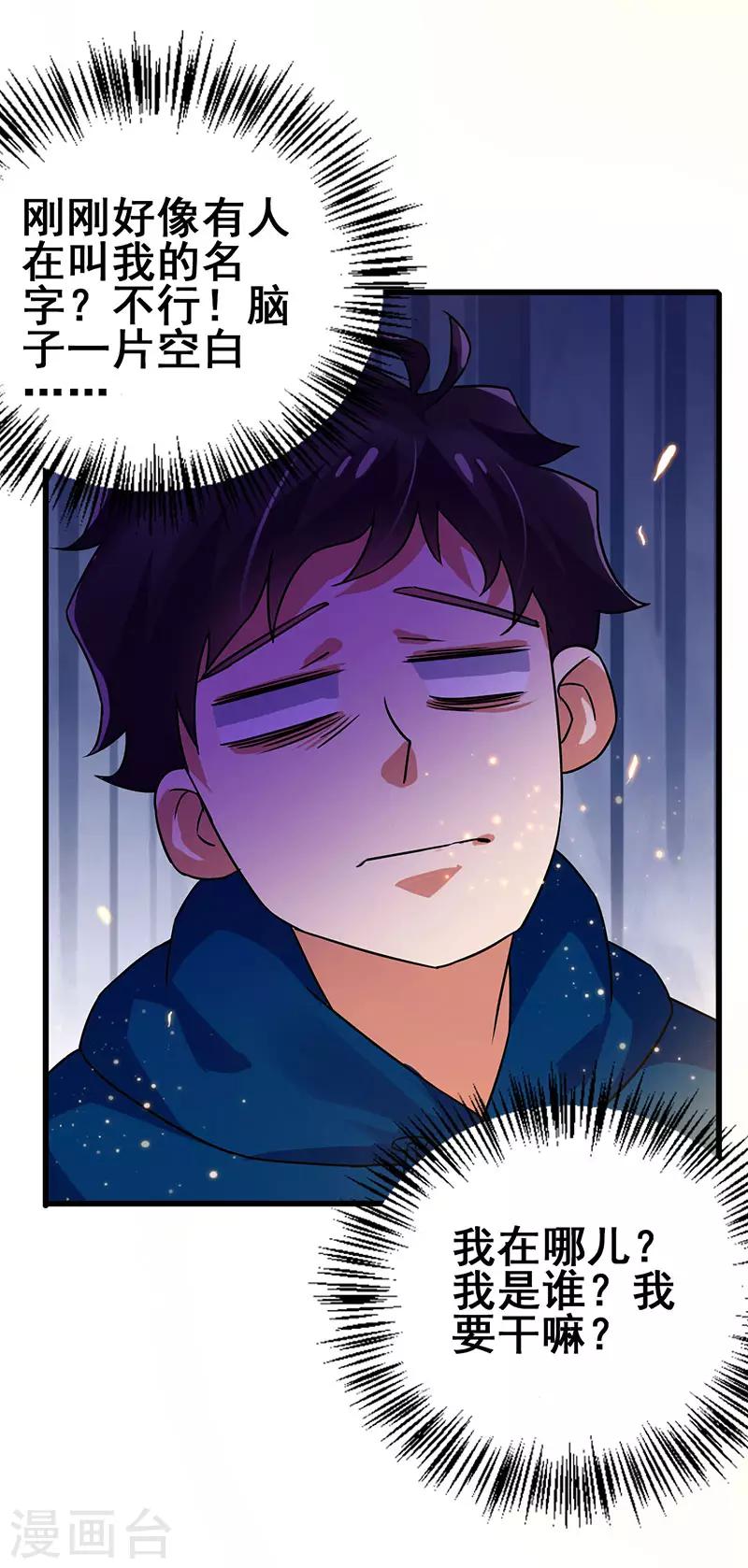 第55话 比拼正式开始-第56话