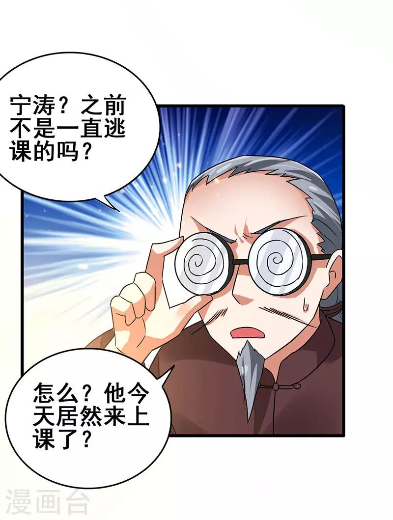 第55话 比拼正式开始-第56话