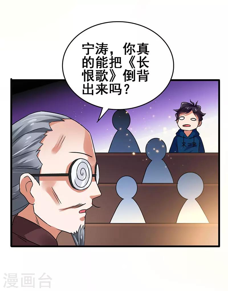 第55话 比拼正式开始-第56话