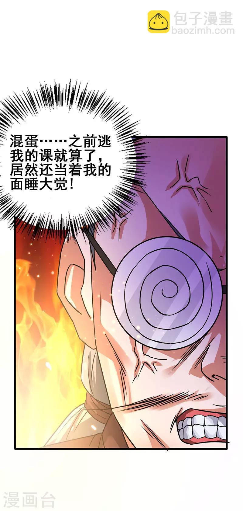 第55话 比拼正式开始-第56话