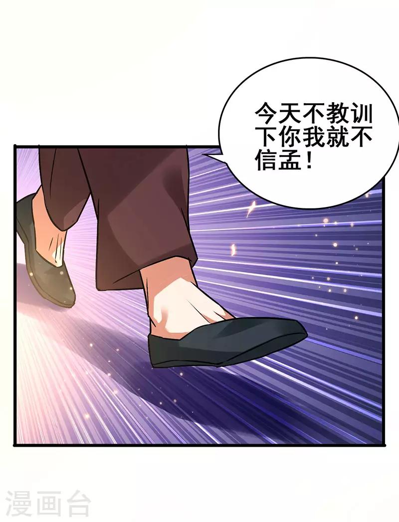 第55话 比拼正式开始-第56话