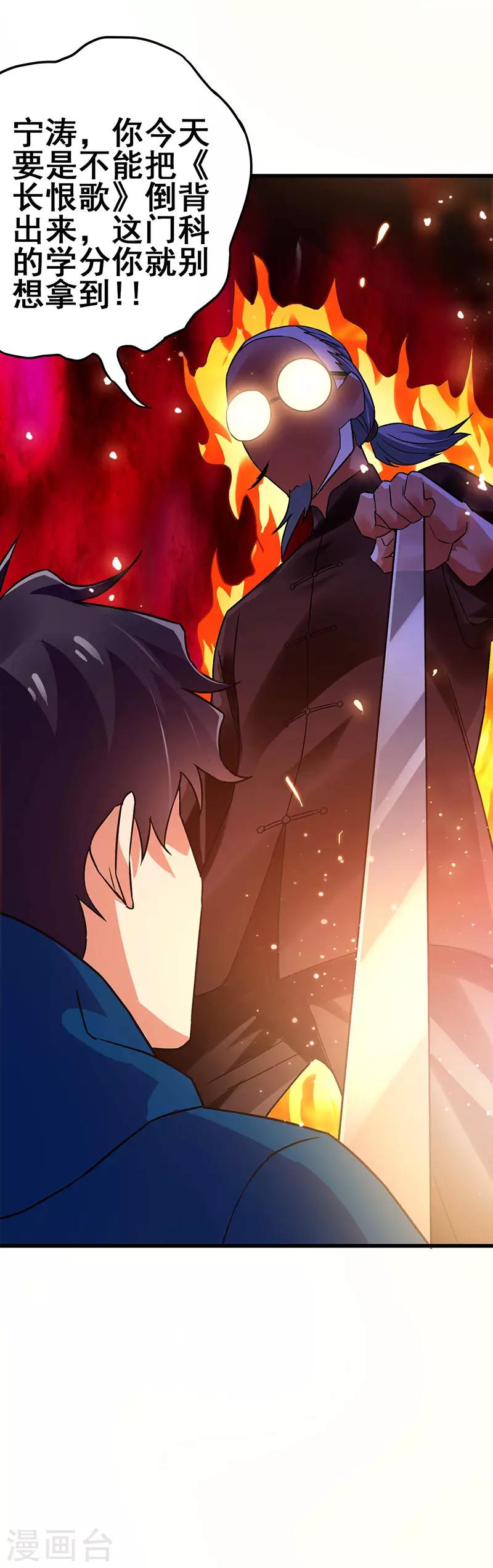 第55话 比拼正式开始-第56话