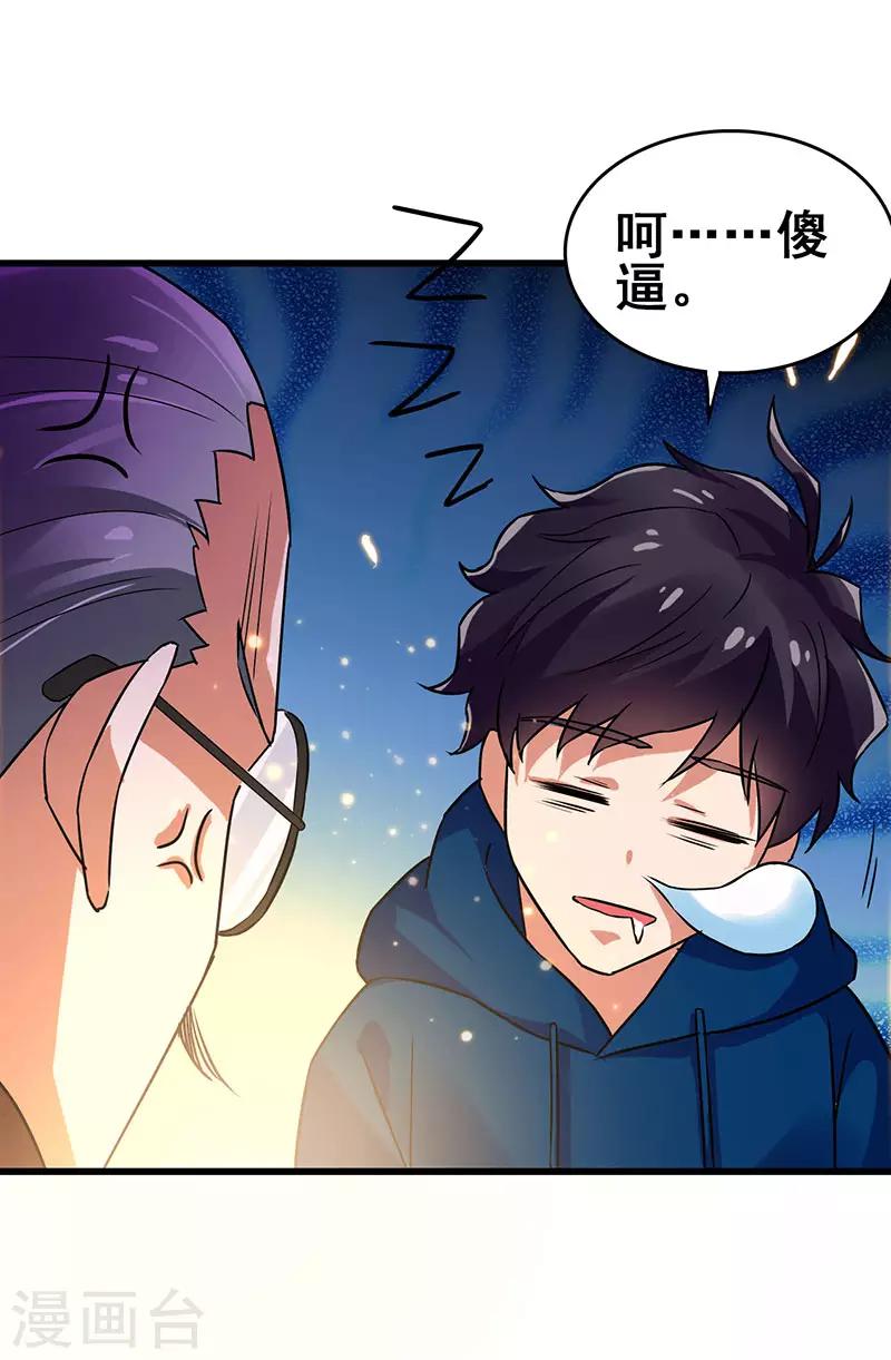 第55话 比拼正式开始-第56话