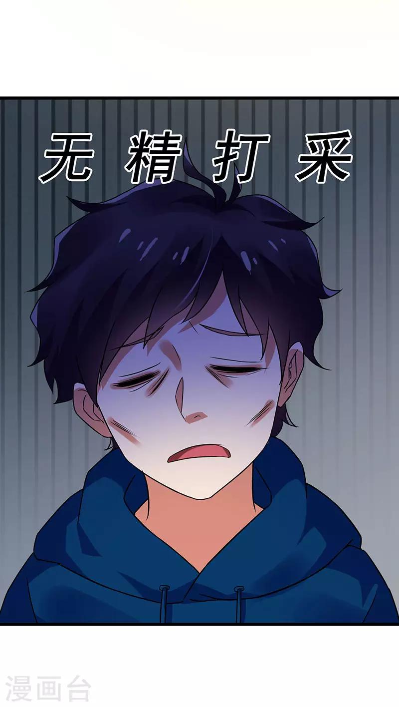 第55话 比拼正式开始-第56话