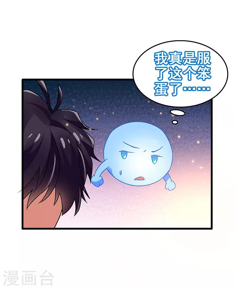 第55话 比拼正式开始-第56话