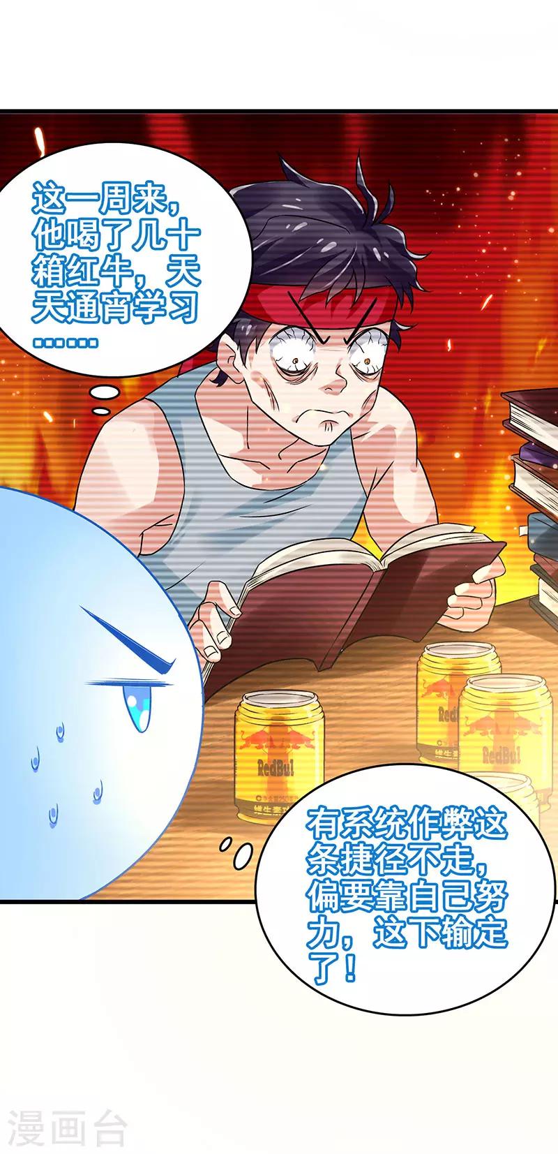 第55话 比拼正式开始-第56话