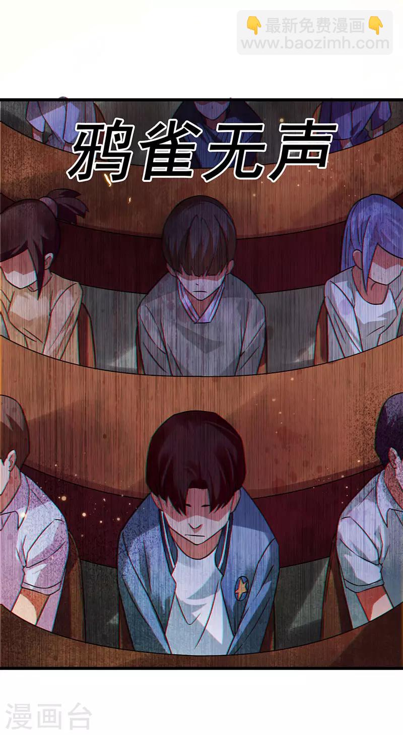 第55话 比拼正式开始-第56话