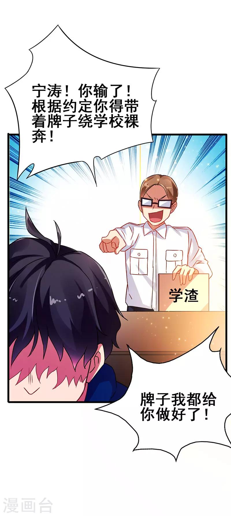 第57话 无解之题-第58话