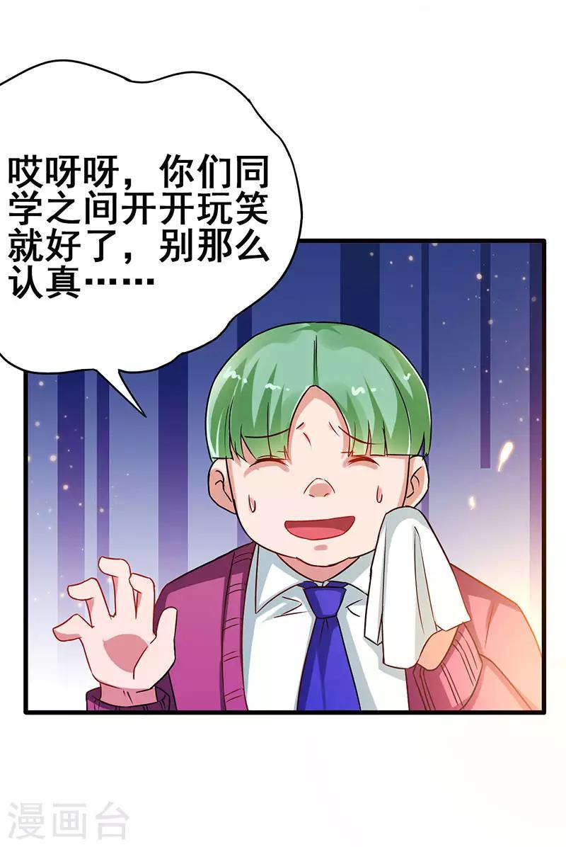 第57话 无解之题-第58话