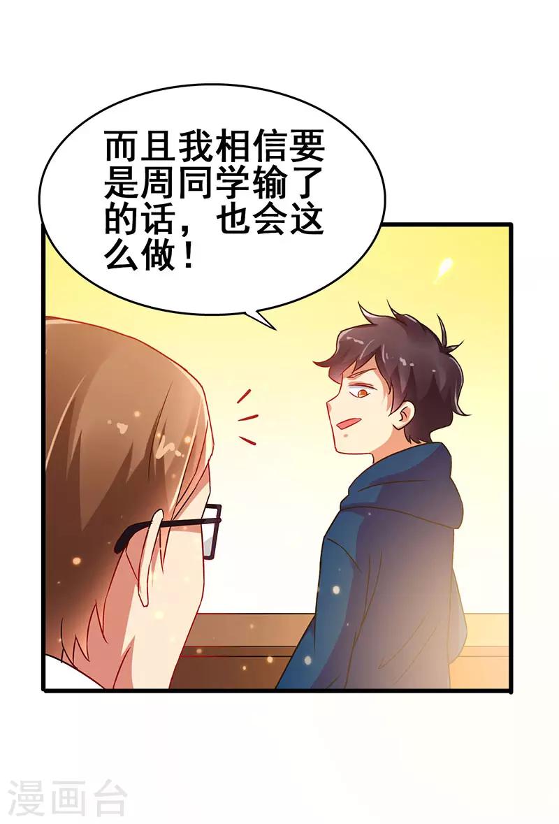 第57话 无解之题-第58话