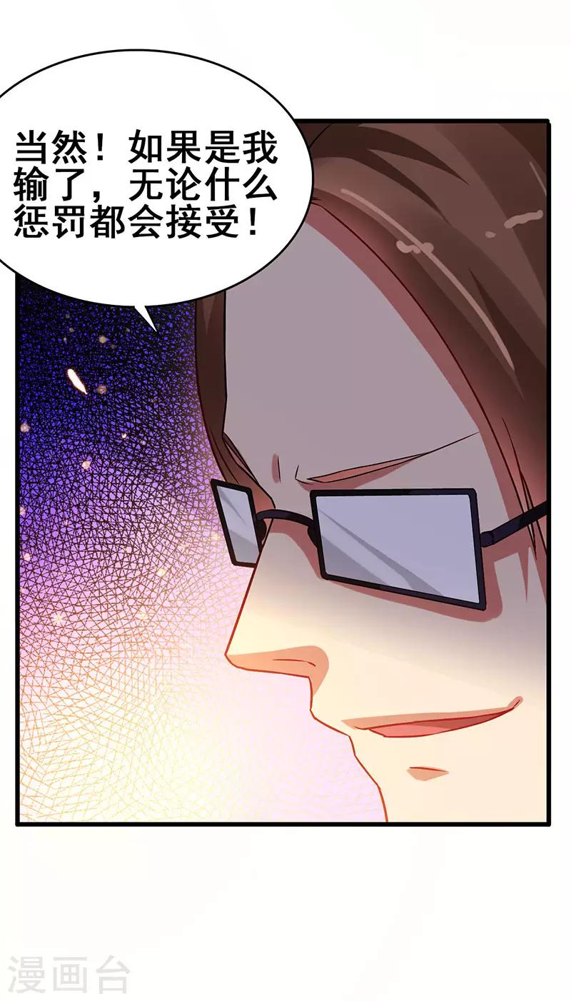 第57话 无解之题-第58话