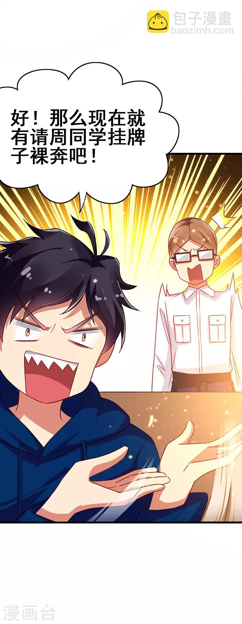 第57话 无解之题-第58话