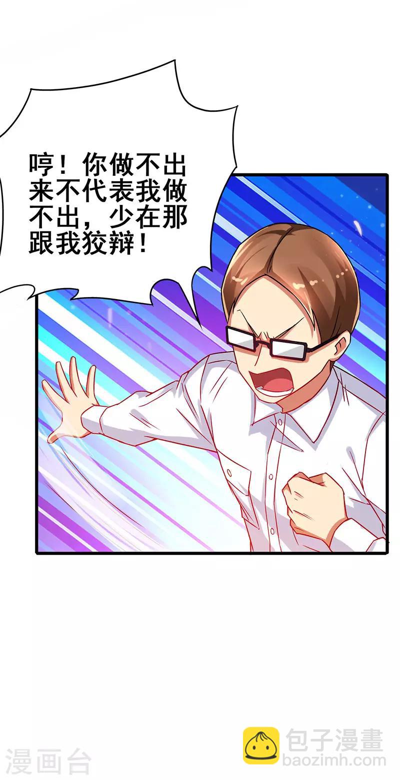 第57话 无解之题-第58话