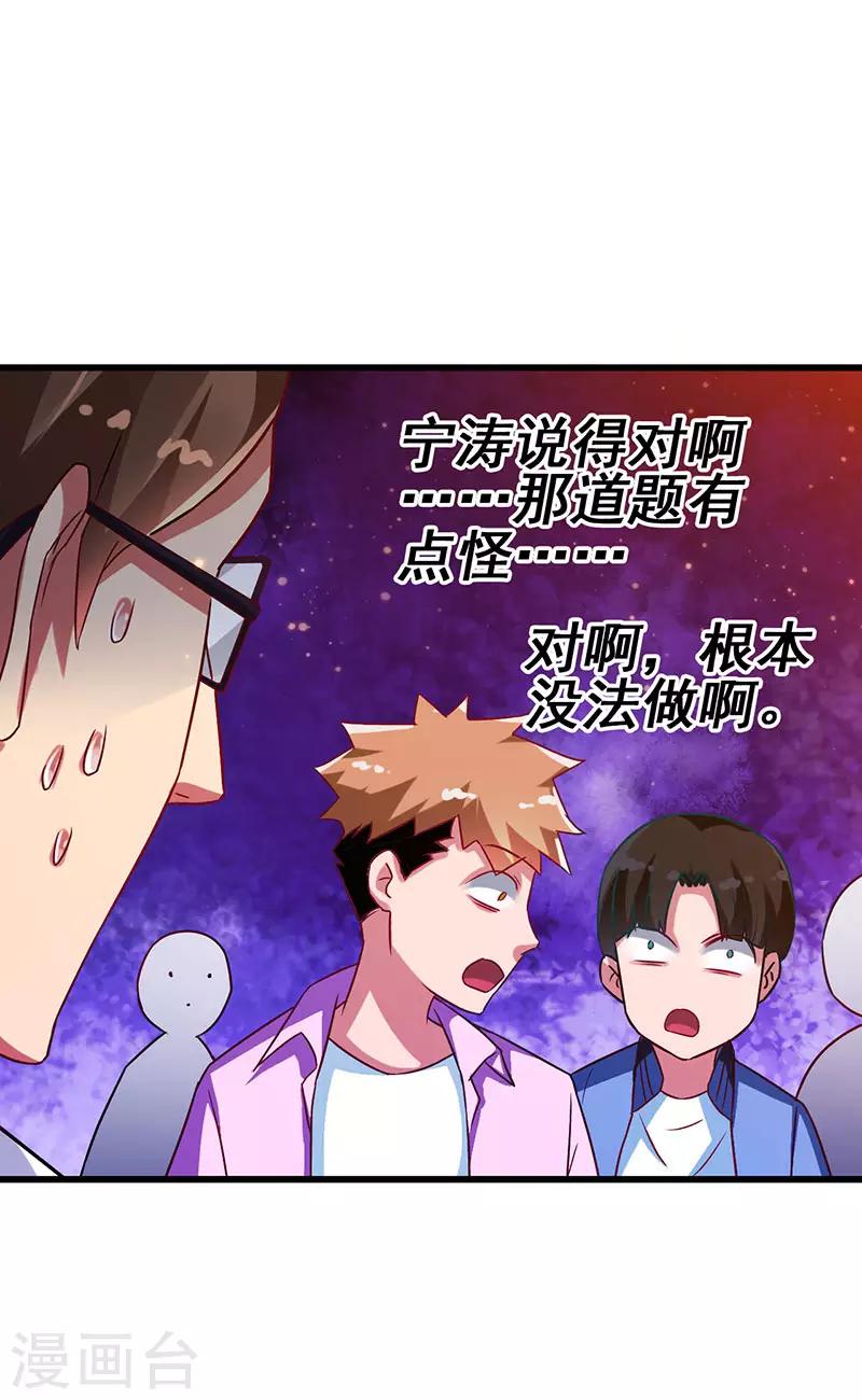 第57话 无解之题-第58话