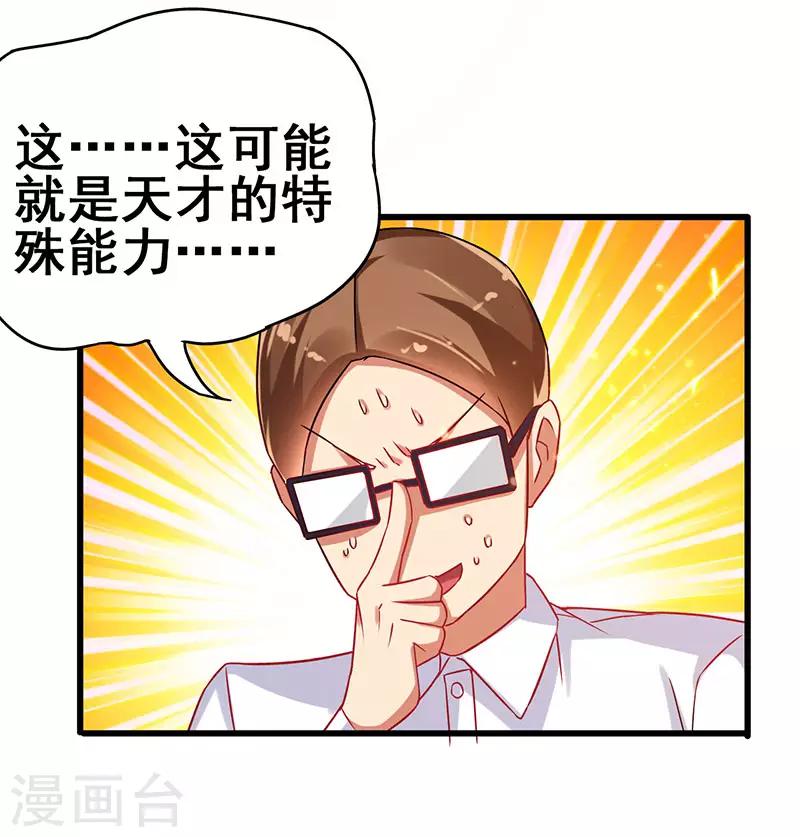 第57话 无解之题-第58话