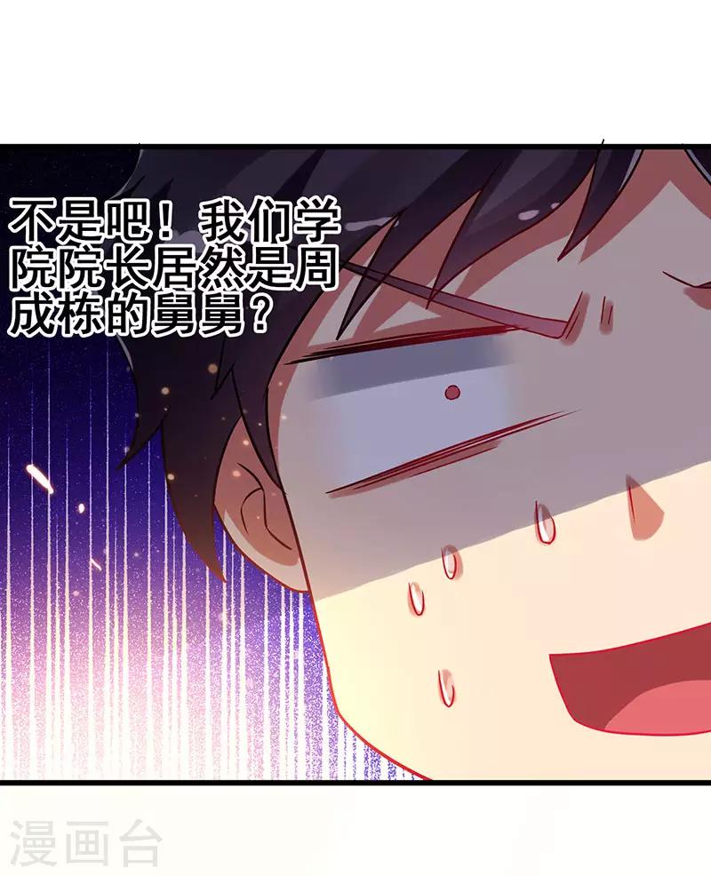 第57话 无解之题-第58话