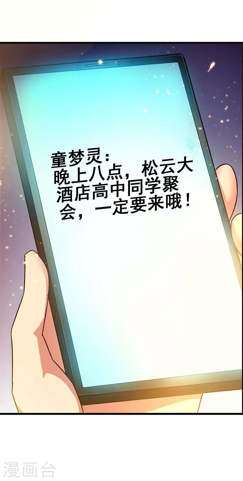 第59话 今时不同往日-第60话