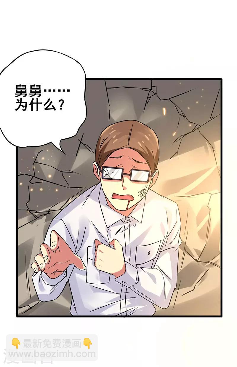 第59话 今时不同往日-第60话