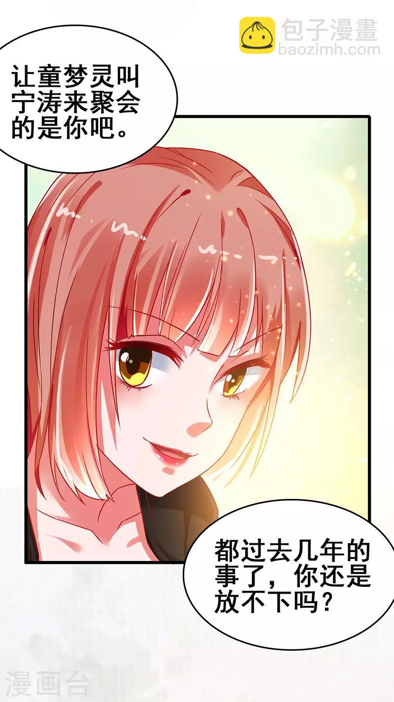 第59话 今时不同往日-第60话