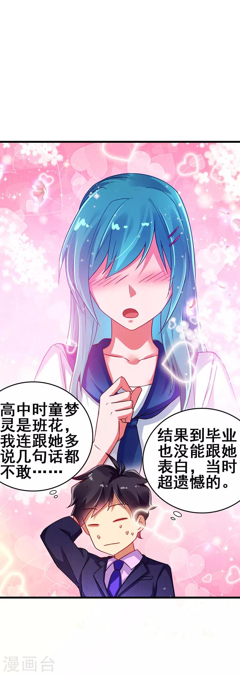 第59话 今时不同往日-第60话