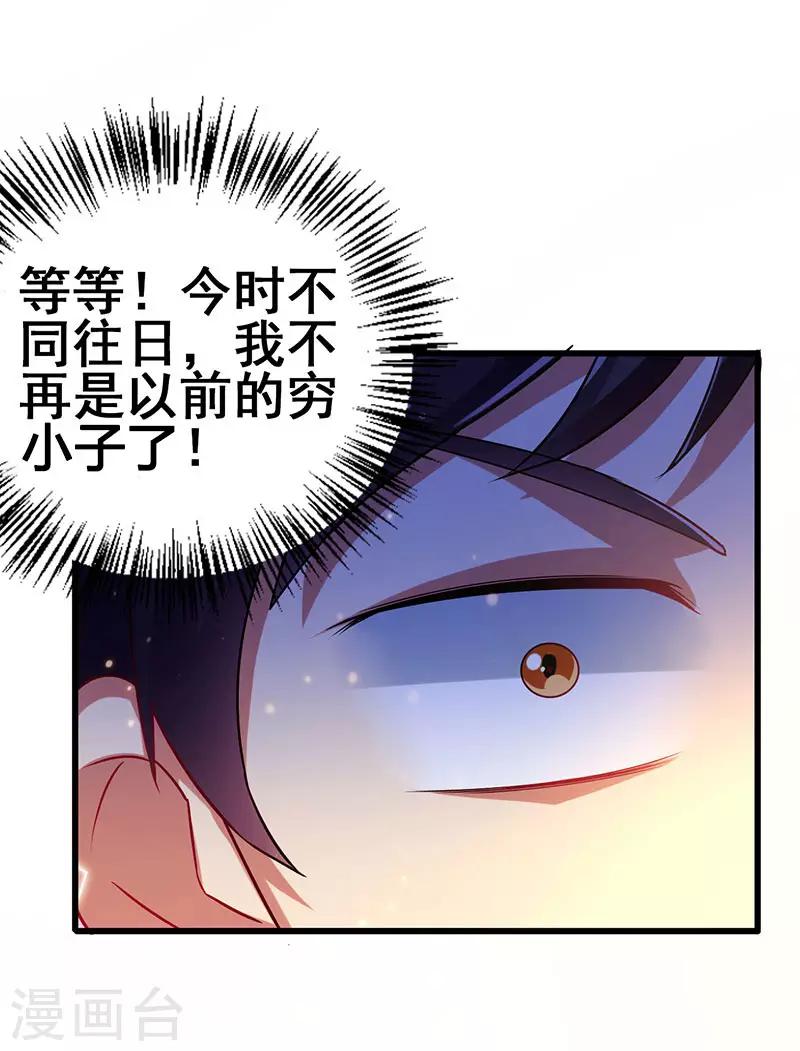 第59话 今时不同往日-第60话