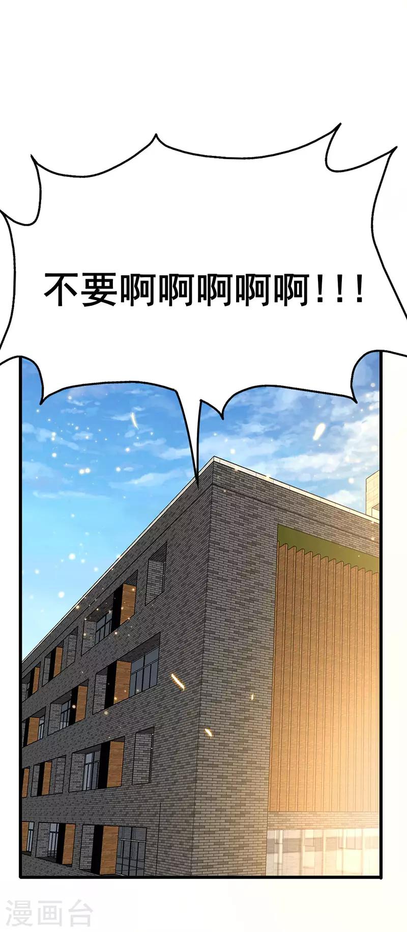 第59话 今时不同往日-第60话
