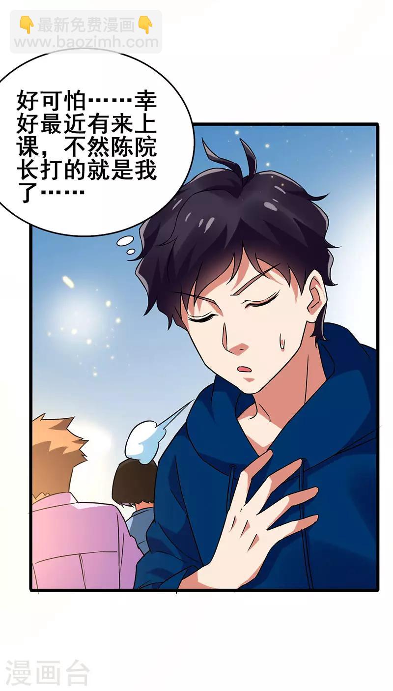 第59话 今时不同往日-第60话