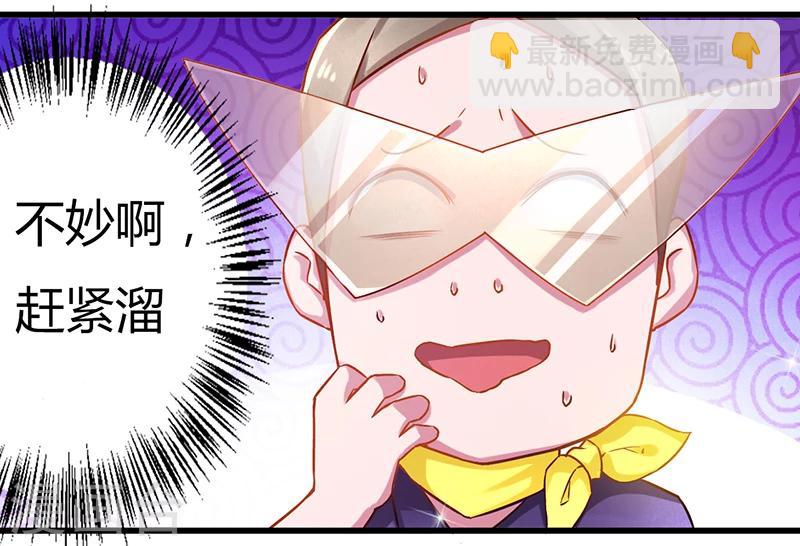 第7话  我要开除她-第8话
